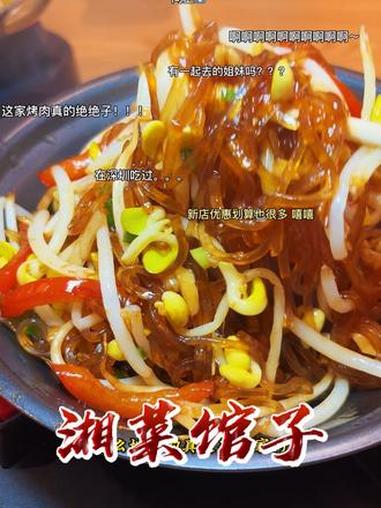 很地道的湘菜馆子!鱼杂不腥,没有土腥味,口感很脆!酸菜蒸蛋和三卜菜!拌饭吃嘎嘎解馋!湘菜 