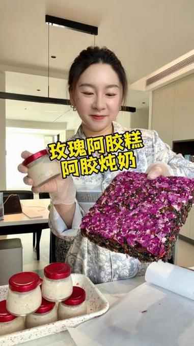 秋冬一定要给妈妈分享的玫瑰阿胶糕和阿胶炖奶，好吃又方便！阿胶糕 下午茶 手工美食