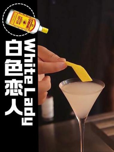 白色恋人|经典永不过时 #青年创作者成长计划 #白色恋人 #鸡尾酒配方 #白色恋人鸡尾酒 