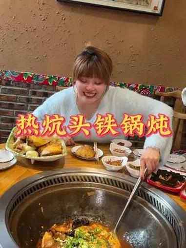 这大冬天呀太适合吃点儿热腾腾的铁锅炖了