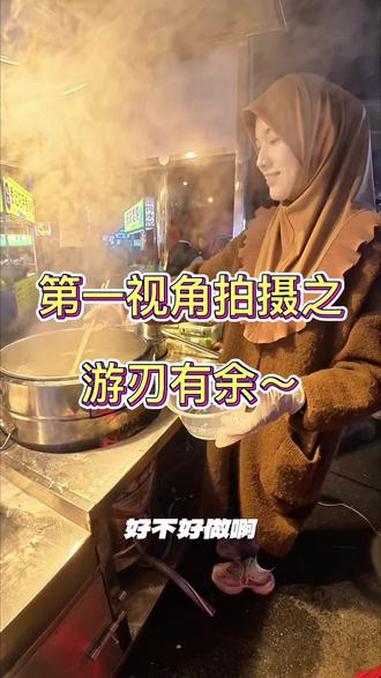 一清二白是传承,市井里的同心同行。夜市 街边美食 摆摊 兰州牛肉面 夫妻