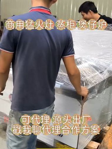 中天谷皇以实力引领市场,3C认证商用炉灶确保合规。新国标倒计时,广受工程商青睐。深入了解中