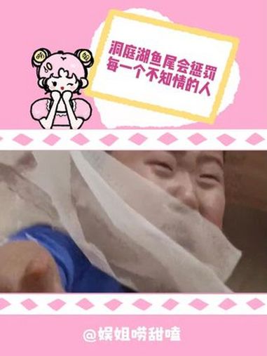 洞庭湖鱼尾会惩罚每一个嘴硬的人 洞庭湖鱼尾 万万没想到 吃辣挑战