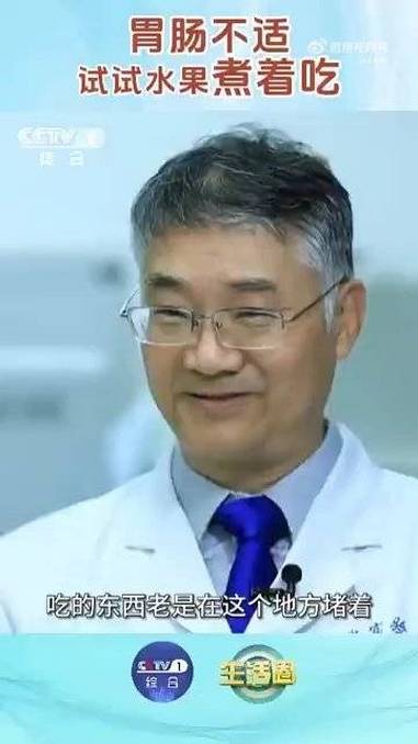 着了凉或吃点生冷食物肚子就疼、腹泻,这种情况叫做肠易激综合征。入秋后建议水果煮着吃:2个苹