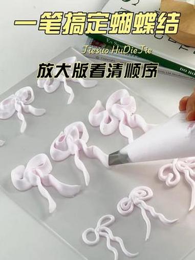 奶油蝴蝶结一笔搞定？在本地学蛋糕烘焙学费多少？ins裱花也要考研了嘛？点击下方「一对一解答
