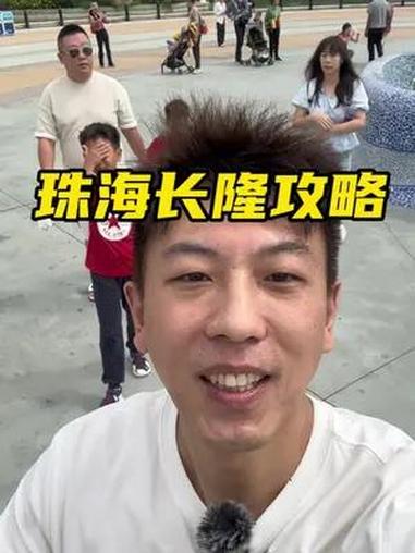 珠海长隆游玩攻略企鹅酒店宇宙飞船酒店 亲子游玩好去处 周末去哪玩 遛娃好去处 珠海长隆海洋