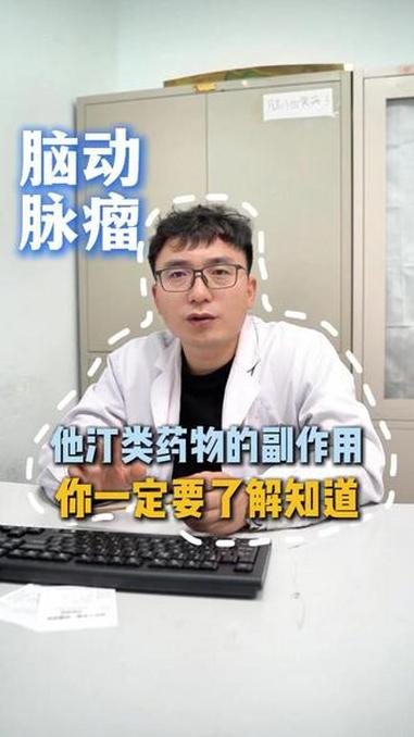 他丁类药物的副作用,你一定要知道 他丁类药物