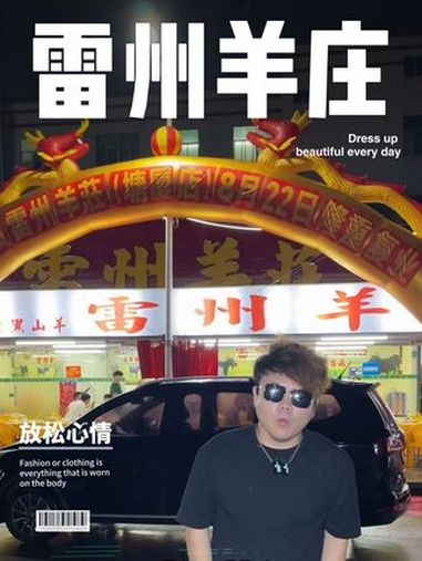 今晚来雷州羊庄吃羊肉了!羊肉火锅