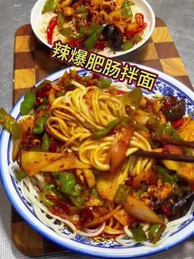 今天给大家分享一下,辣爆肥肠拌面,面条筋道爽滑,香辣十足