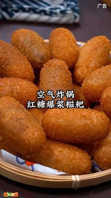 喜欢吃红糖糍粑的姐妹真的可以闭眼入 又好吃又实惠 软糯香甜 好吃到停不下来 好吃到爆 爆浆