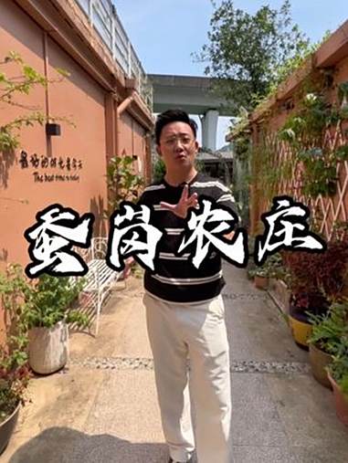 来到江门，不得错过的一家花园式农庄 花胶鸡 炖汤 江门农庄 河鲜 真材实料好味道