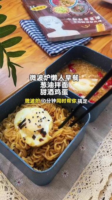 懒人早餐，再也不用早起了 微波炉10分钟同时帮你搞定二个早餐食谱，终于可以多睡一个小时了#