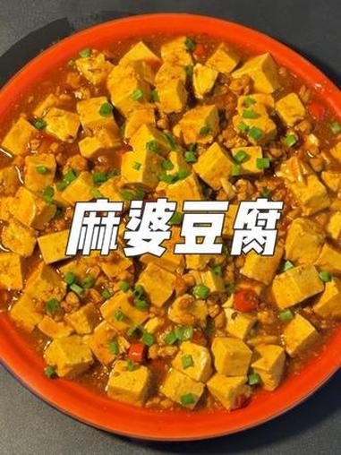 麻婆豆腐 男人会做饭,帅过彭于晏～麻婆豆腐 我的厨房日记