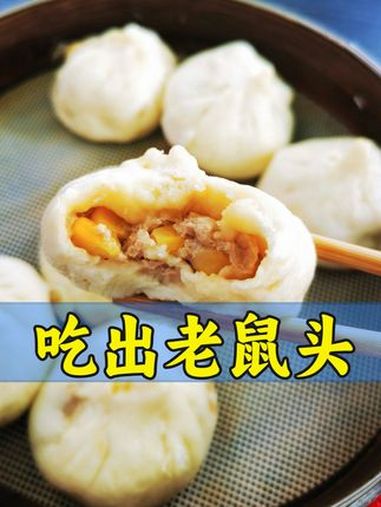 包子中吃出老鼠头,老板怒斥敲诈,老板:这大怎么包进去的?老鼠头事件后续 包子 食品安全