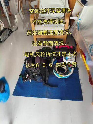 空调要这样深度清洗，蒸发器需要正面清洗，还要反面清洗，电机风轮拆洗才是王者，认为666的点