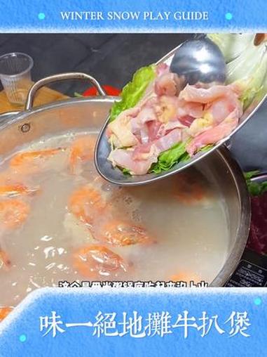 在他们家既可以吃到68元的地摊牛排火锅，还可以吃到78元毋米粥火锅#味一绝地摊牛排火锅#毋