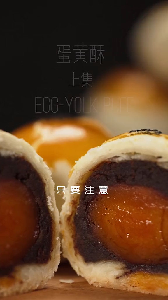 如何做出稣掉渣的蛋黄酥,保姆级的蛋黄酥做法教程来啦!