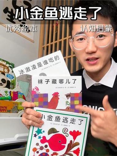 三岁以前必读的绘本,锻炼观察力,脑力思维,专注力,宝宝玩儿到停不下来,特别适合坐认知启蒙 