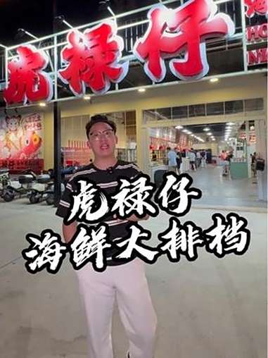 今天真正可以实现海鲜自由了 中山美食 中山粥底火锅 粥底火锅 海鲜粥底火锅 好吃不贵经济实