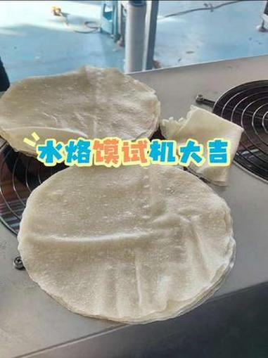 #水烙馍卷菜 #筋饼卷菜 #烤鸭饼机器 #带技术 #源头实力厂家