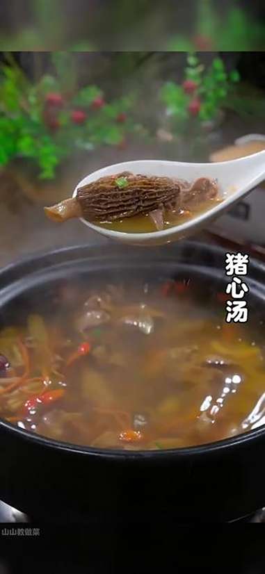 家里有老婆的一定要学会这个猪心汤的做法，简单易学，好喝又营养。家常菜 煲汤 猪心汤 菌菇猪