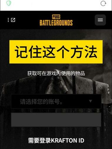 手机兑换绝地求生CDK代码方法教学 绝地求生CDK 吃鸡cdk兑换码 绝地求生新手入门 7