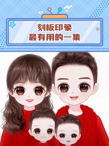 《我们不惹事也不怕事》刻板印象 头像 权威 万万没想到