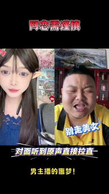 哈哈哈 网恋需谨慎 小鱼公主 抖音二创激励计划 @抖音创作小助手 @DOU+上热门