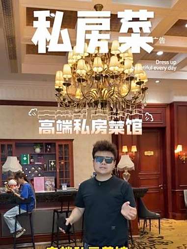 贵州贵酒私房菜 餐饮 原创视频 强烈推荐 性价比超高 自然流量提升
