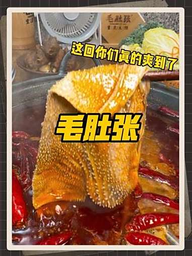 北门桥的毛肚张火锅，29.9代100 特色火锅 天儿冷吃点啥 逛吃全攻略 南京美食 寻味烟