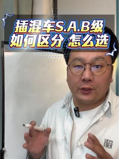 插混车 s 级 a 级 b 级如何区分 插混车 s级混动 银河m9 魏派蓝山 钛7