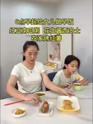 早起给女儿做早饭,红豆南瓜粥,花生酱西多士,在家烤红薯,做法简单营养又好吃,吃好开启各自忙