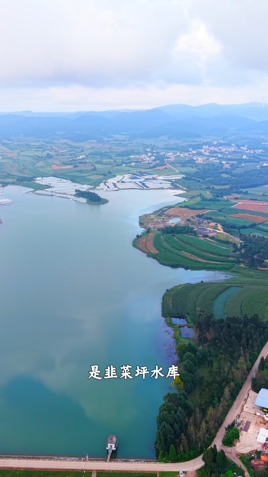 陆良芳华韭菜坪水库