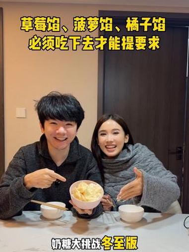 奶糖大挑战!#情侣#挑战#奶糖大挑战#来美团外卖煮饺子#在美团外卖煮到金饺子是什么体验