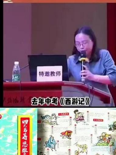 高考考红缕梦,中考考西游记,这些知识点你还不知道吗?中小学生必看的四大名著思维导图  四大