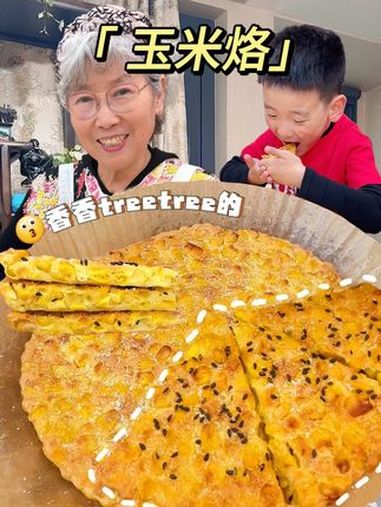超级好吃的香甜玉米烙!浓浓玉米香,做法超简单!建议普及这一口 玉米烙 空气炸锅美食 早餐饼
