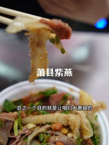 紫燕百味鸡 首次来到萧县,一家很有名气的餐桌美食店。紫燕百味鸡 特色小吃 餐饮创业 同城美
