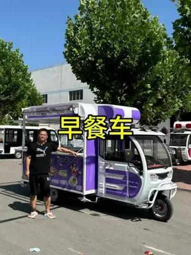 投资一万来块钱,俩人用这种三轮车就够了!摊煎饼、手抓饼、鸡蛋灌饼、烤冷面都可以!早餐车 煎