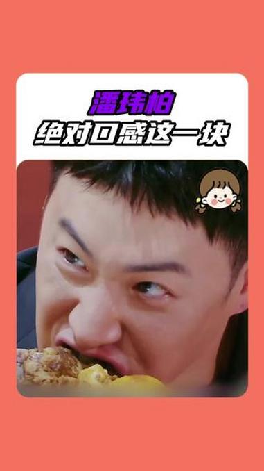 没有人可以质疑潘帅的绝对口感 京东超市风味巴士 营养均衡就吃金龙鱼黄金比例调和油