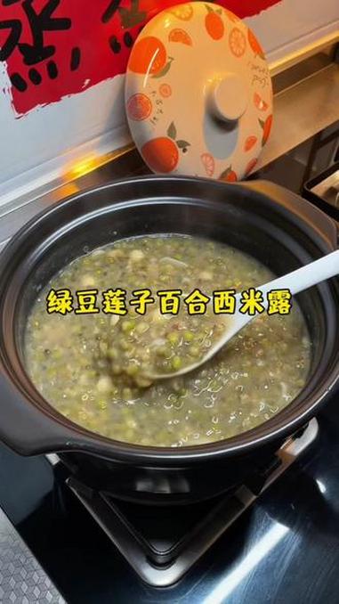 绿豆莲子百合西米露 #砂锅熬粥 #夏季多喝绿豆汤 #食养小妙招 #绿豆汤的做法