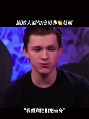 漫威:不知道啊 小蜘蛛当时签合同的时候也没说啊 漫威 荷兰弟 蜘蛛侠 超凡蜘蛛侠 超级英雄