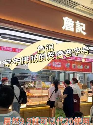 我就爱吃他家的桃酥,吃不够的詹记,排队也愿意等