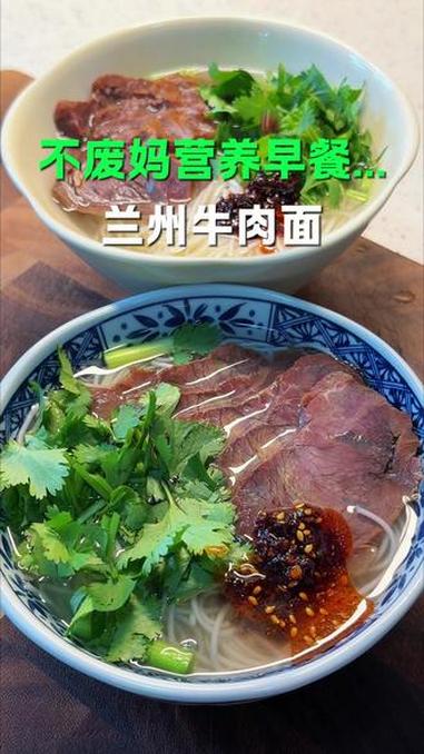 自己在家做兰州牛肉面，配料干净大人放心，做法特简单！#小学生早餐 #早餐 #兰州拉面调料