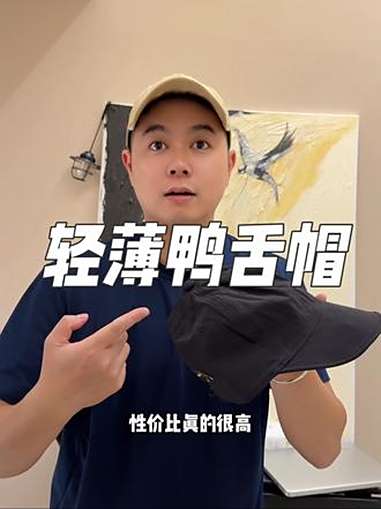 户外轻薄帽子，可以随意折叠而不起皱 男生帽子 男生帽子分享 帽子控 鸭舌帽 遮阳帽