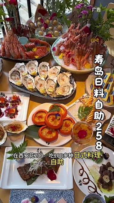 在寿岛实现日料自由 寿岛精致料理放题自助 西安日料餐厅指南 爱尔兰鳌虾畅吃 西安日料 吃出