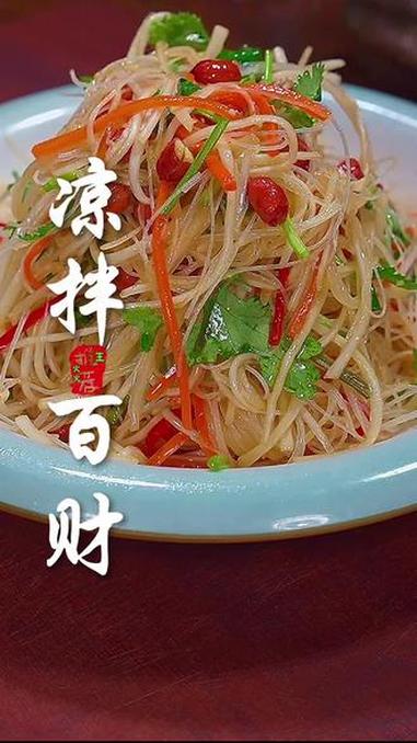 #抖音美食创作者 #年夜饭菜单提前曝光了 #凉拌百财#家常美食分享