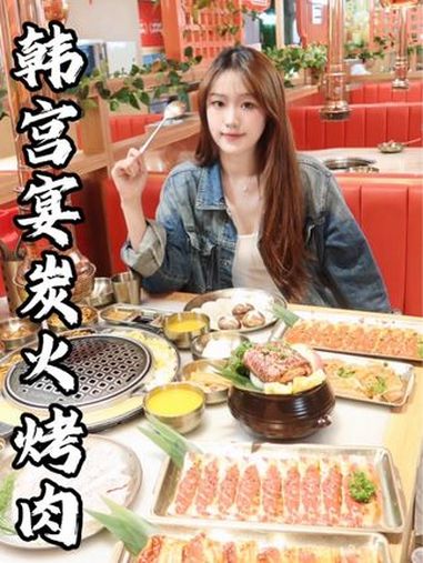 韩宫宴13周年庆大揭秘!御厨金奎亨的独家美味!韩宫宴御厨推荐 吃烤肉当然韩宫宴 韩宫宴炭火
