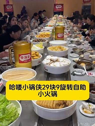 29.9通通包含在内!全场上百种的菜品随便吃不限量!对于学生党和上班族来说也太好了吧!哈喽