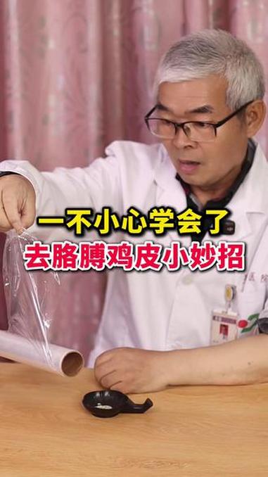 恭喜你，一不小心学会了“去鸡皮”小妙招！#一不小心 #抖出健康知识宝藏 #鸡皮肤 #毛周角