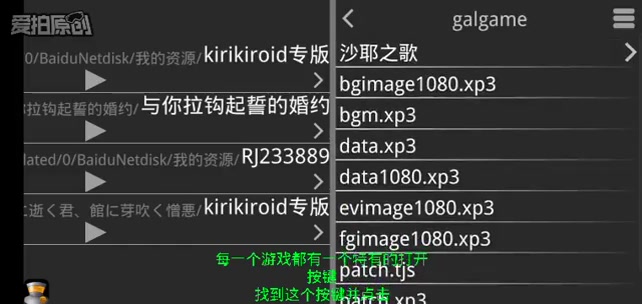 [图]krkr模拟器(吉里吉里2)游戏下载解压打开教程